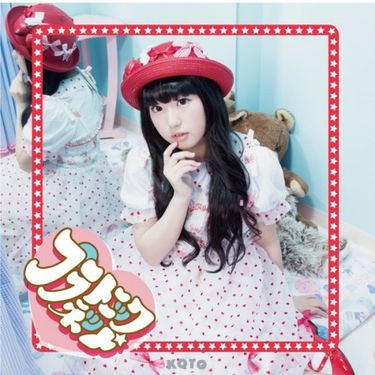 KOTO プラトニックプラネット CD KOTO - プラトニック プラネット (Platonic Planet) - Reviews - Album