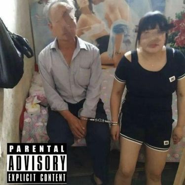 阴道粉碎者 - 操大逼