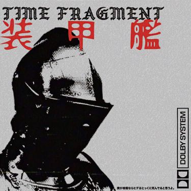 Time Fragment - 装甲艦