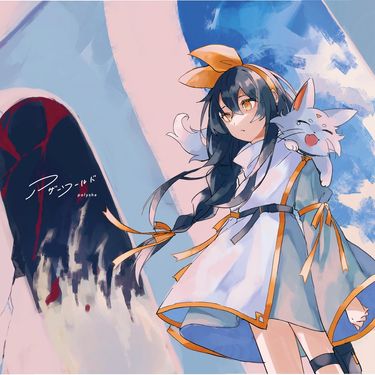 polysha - アザーワールド (Otherworld)