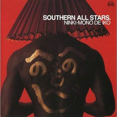 Southern All Stars – Southern All Stars – Vinyl (LP, Album
