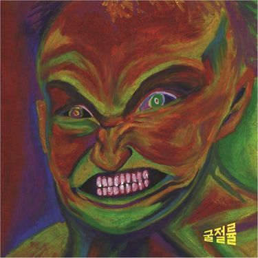 Eastern Sidekick - Total Reflection