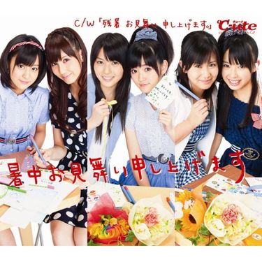&deg;C-ute - 暑中お見舞い申し上げます