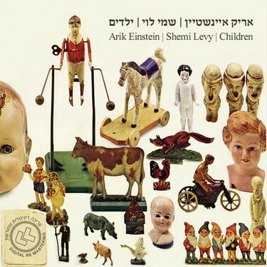 אריק איינשטיין [Arik Einstein] & Shemi Levy - ילדים