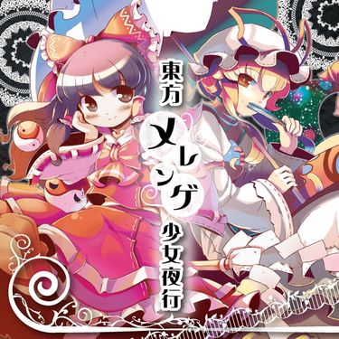 IOSYS - 東方メレンゲ少女夜行