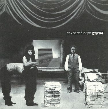 הבילויים - באב אל ואד 38/א'