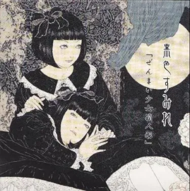 黒色すみれ [Kokusyoku Sumire] - ぜんまい少女箱人形 (Zenmai