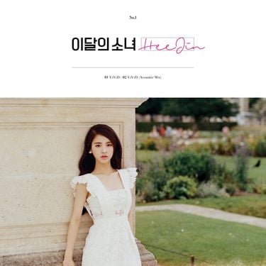 이달의 소녀 [LOONA] & HeeJin - HeeJin