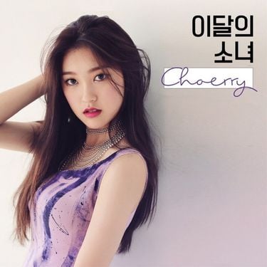 이달의 소녀 [LOONA] & Choerry - Choerry