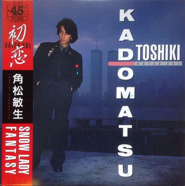 角松敏生 / Brief Story of Kadomatsu(非売品) | CD買取【総合No