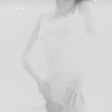 Луна [Luna] - Остров свободы