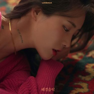 이바다 [LEEBADA] - 배경음악
