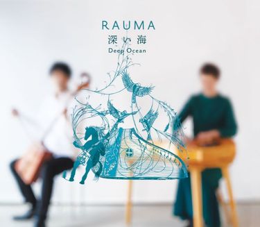 ラウマ [Rauma] - 深い海 (Deep Ocean)