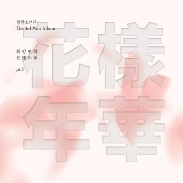 BTS - 쩔어 [DOPE]