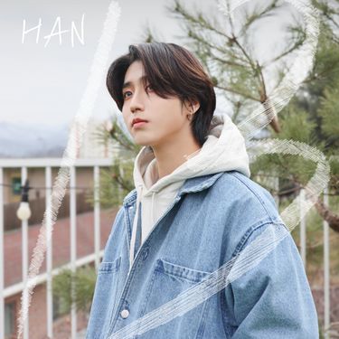 한 [HAN] - 13