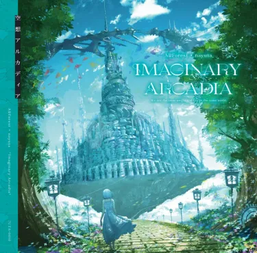 nayuta & ARForest - Imaginary Arcadia