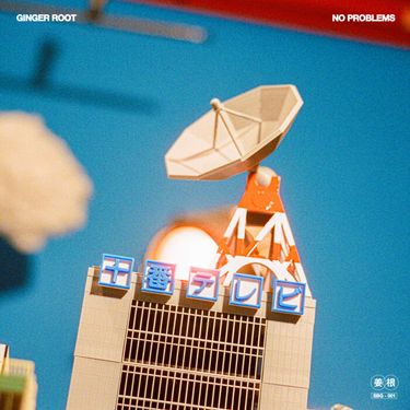 Ginger Root - No Problems