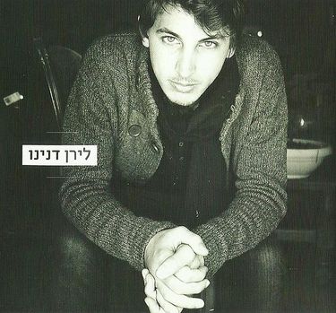 לירן דנינו - לירן דנינו