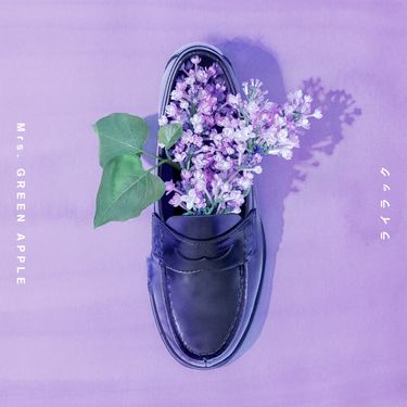 希少 直筆サイン入り ライラック LILAC Mrs. GREEN APPLE - ライラック [Lilac] (Single) - Reviews - Album