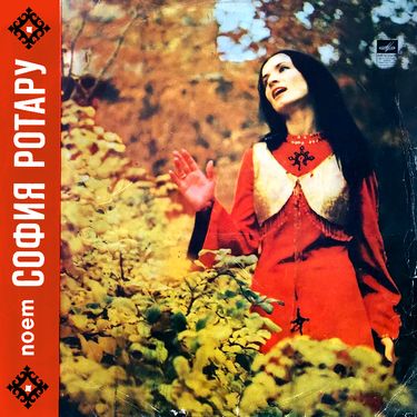София Ротару [Sofia Rotaru] - Поет София Ротару
