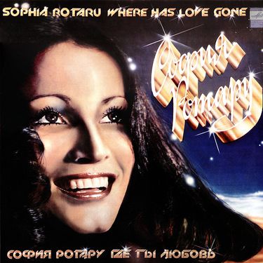 София Ротару [Sofia Rotaru] & Червона Рута [Chervona Ruta] - Где ты, любовь? / София Ротару и Червона Рута