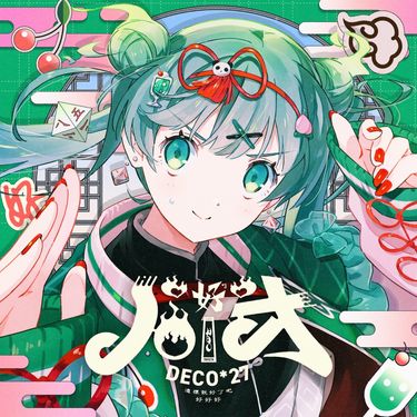 DECO*27 - ハオ [HAO]