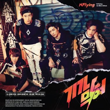 N.Flying - 기가 막혀