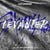 Stray Kids - Levanter