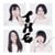 tricot - Art Sick