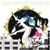 ASIAN KUNG-FU GENERATION - Re:Re: