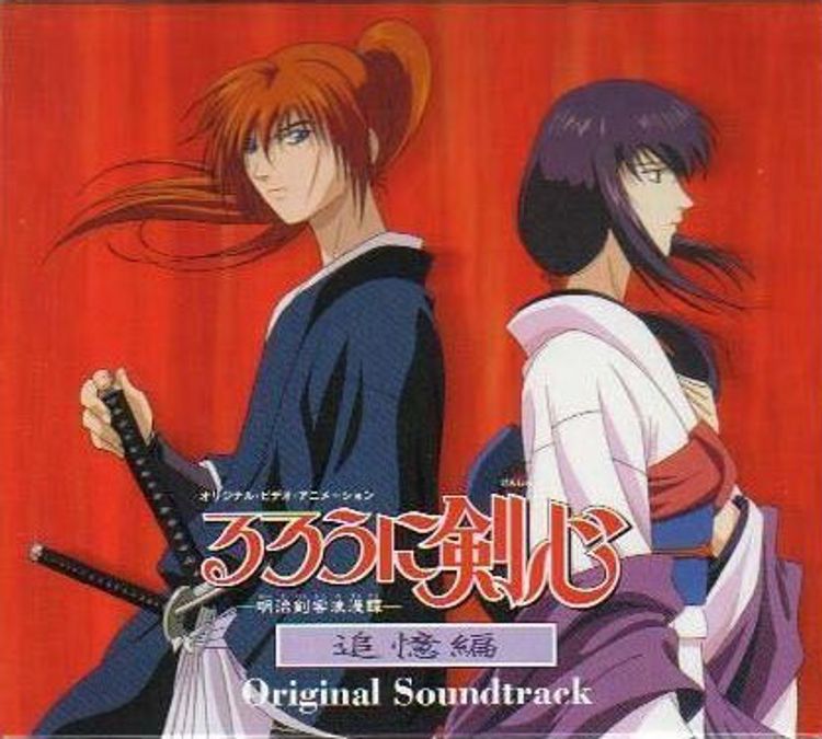 Taku Iwasaki るろうに剣心 追憶編 (Rurouni Kenshin Trust & Betrayal